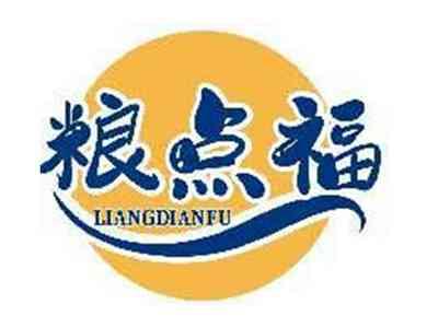 粮点福LIANGDIANFU