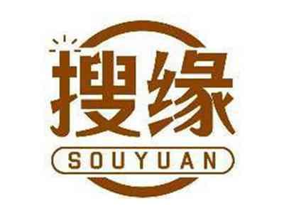 搜缘SOUYUAN