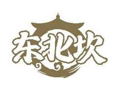 东北坎