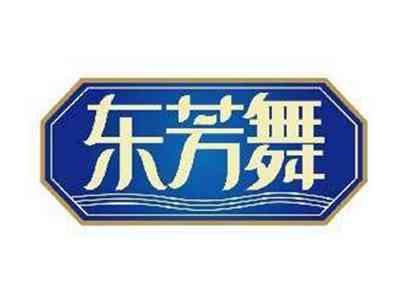 东芳舞