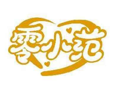 零小范