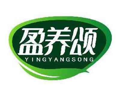 盈养颂YINGYANGSONG