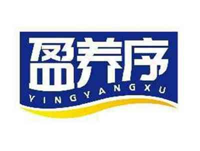 盈养序YINGYANGXU