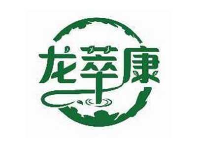 龙萃康