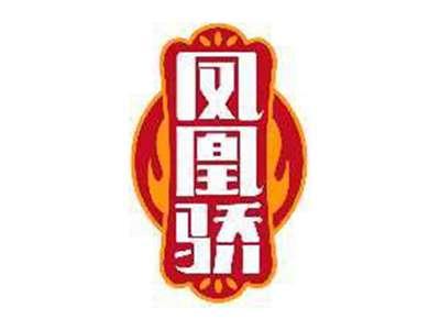 凤凰骄