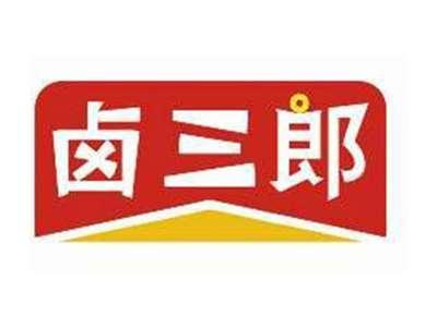 卤三郎