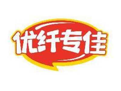 优纤专佳