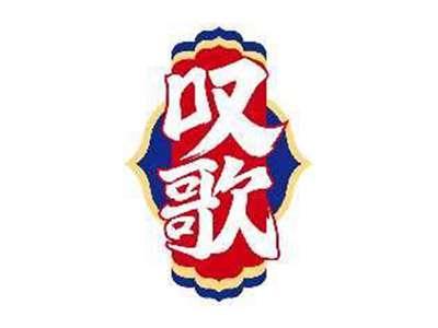 叹歌