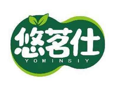 悠茗仕YOMINSIY