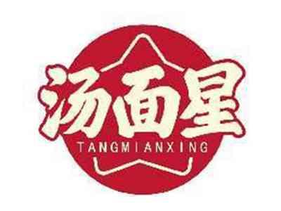 汤面星TANGMIANXING