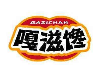 嘎滋馋GAZICHAN