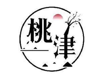 桃津