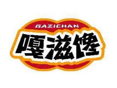 嘎滋馋GAZICHAN