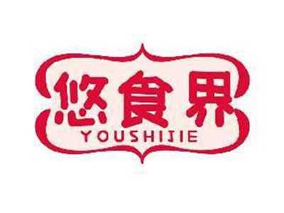 悠食界YOUSHIJIE