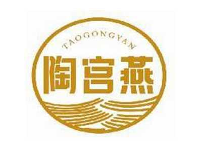 陶宫燕TAOGONGYAN