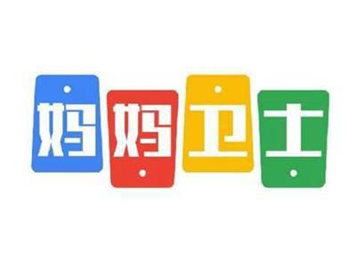 妈妈卫士