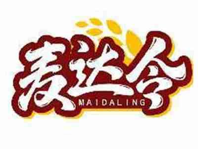 麦达令MAIDALING