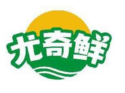 尤奇鲜