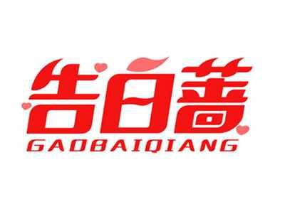 告白蔷GAOBAIQIANG