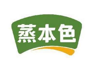 蒸本色