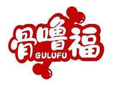 骨噜福GULUFU