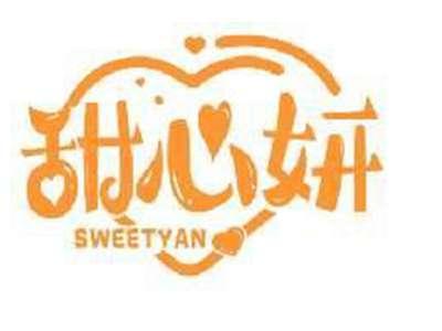 甜心妍SWEETYAN