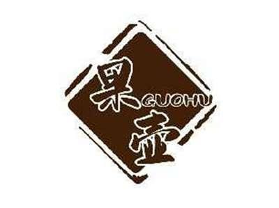 果壶GUOHU