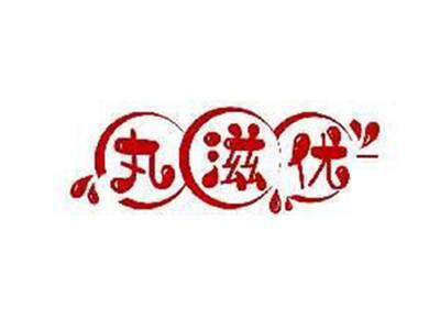 丸滋优