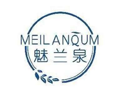 魅兰泉MEILANQUM