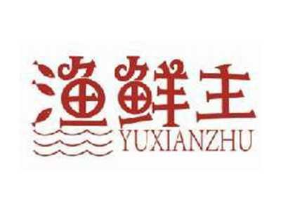 渔鲜主YUXIANZHU