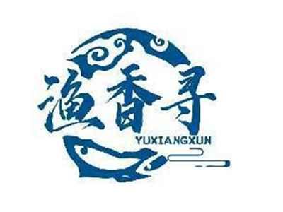 渔香寻YUXIANGXUN