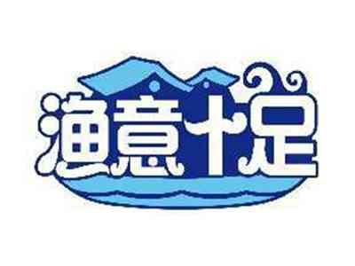 渔意十足