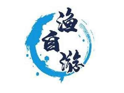 渔自游