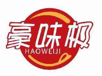 豪味极HAOWEIJI