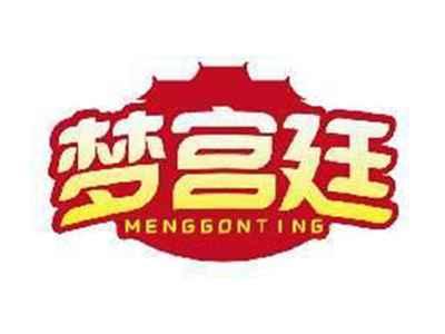 梦宫廷MENGGONGTING