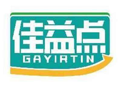 佳益点GAYIRTIN