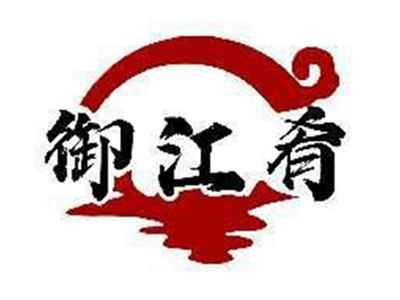 御江肴