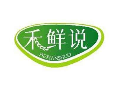 禾鲜说HEXIANSHUO