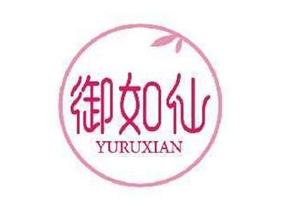 御如仙YURUXIAN