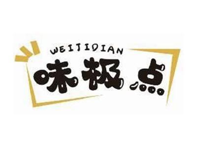味极点WEIJIDIAN