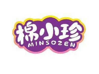 棉小珍MINSOZEN