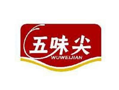 五味尖WUWEIJIAN