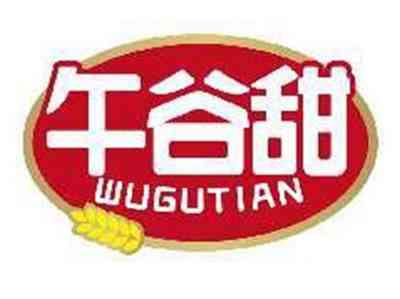 午谷甜WUGUTIAN