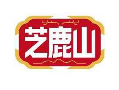 芝鹿山
