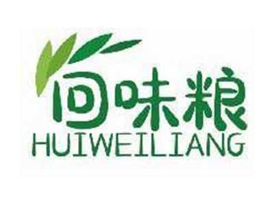 回味粮HUIWEILIANG