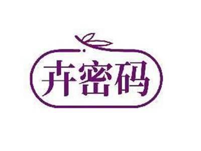 卉密码