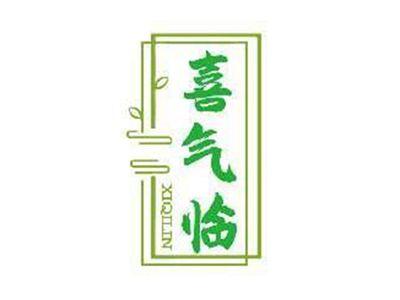 喜气临XIQILIN