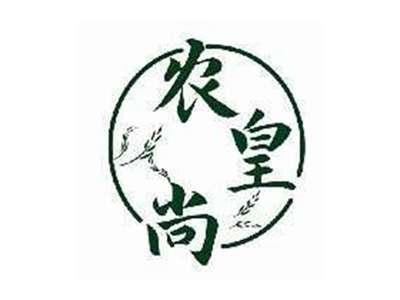 农皇尚