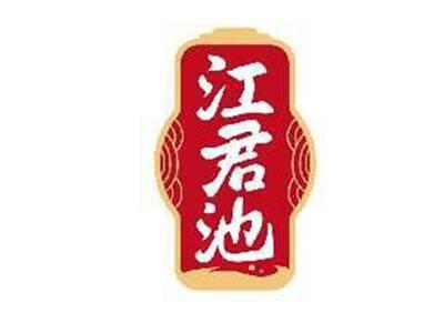江君池