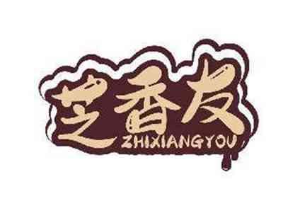 芝香友ZHIXIANGYOU